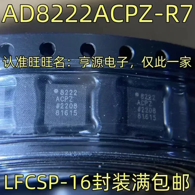 1-10PCS AD8222ACPZ-R7 AD8222ACPZ 8222ACPZ LFCSP-16