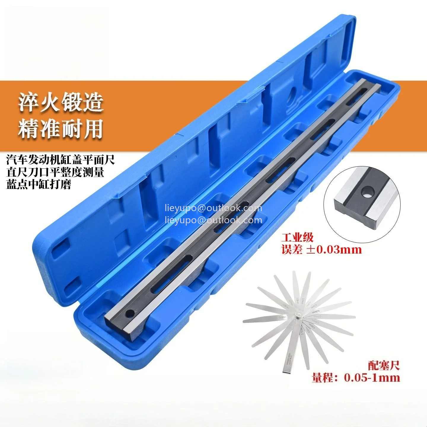 Automobile Engine Cylinder Head Plane Ruler Ruler Edge Flatness Measurement Blue Dot Middle Cylinder Grinding