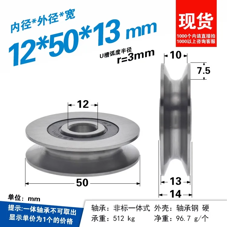 1pc 12*50*13mm 6301RS bearing steel bearings, U grooves V round bottom 5cm pulley, 6mm guide wheel, wire rope roller