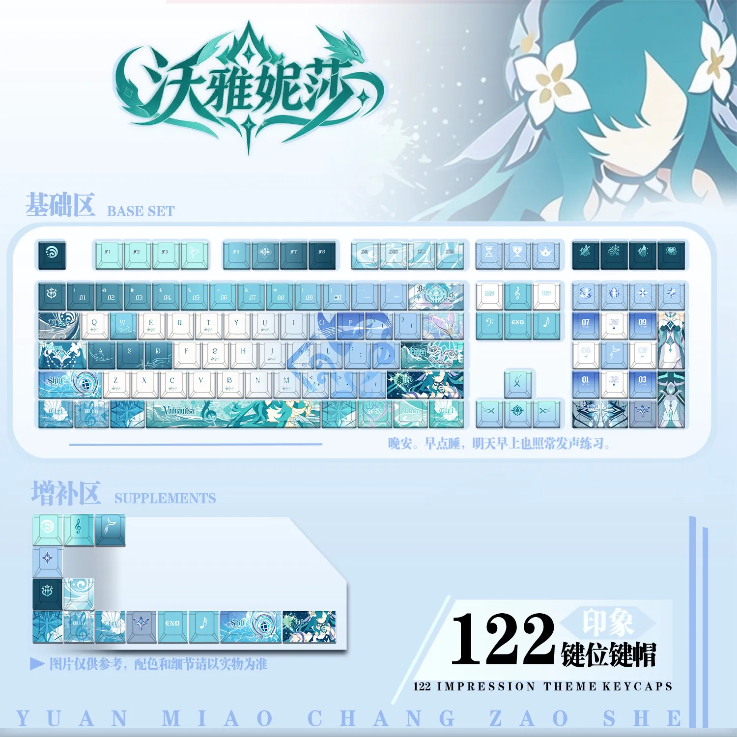 Vodyanitsa Keycaps 122 Keys Genshin Impact ヴォディヤニツァ Keycap Anime PBT DYE-Sub Cherry Profile for  Aula Made68 Mad68 Wooting60