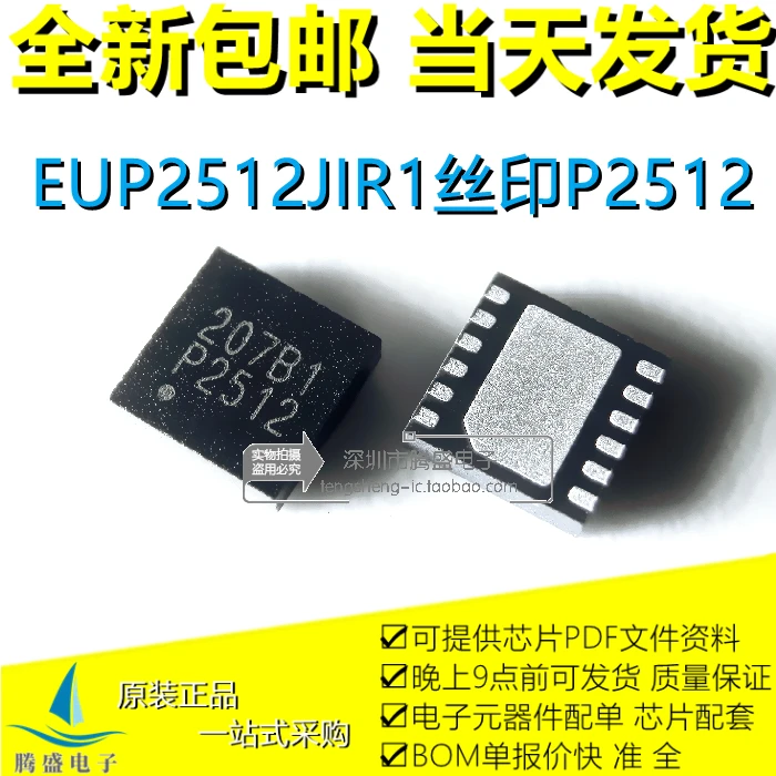 

EUP2512JIR1 EUP2512 P2512 DFN12