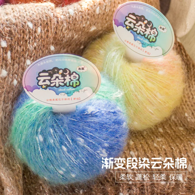 50g Soft, Fluffy, Gentle Gradient Snowflake Silk Colored Dotted Mohair Segments Dyed Cloud Cotton Medium Fine Thread Clusters