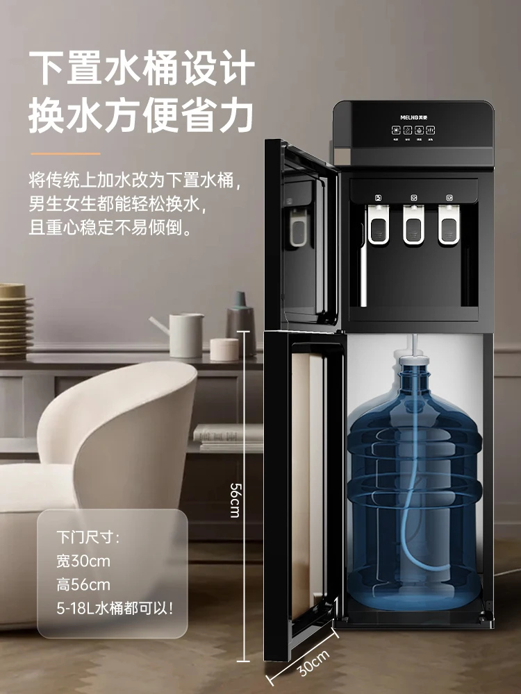 220V Meiling Water Dispenser Household Under The Bucket Vertical Office Automatic Intelligent Water Dispenser