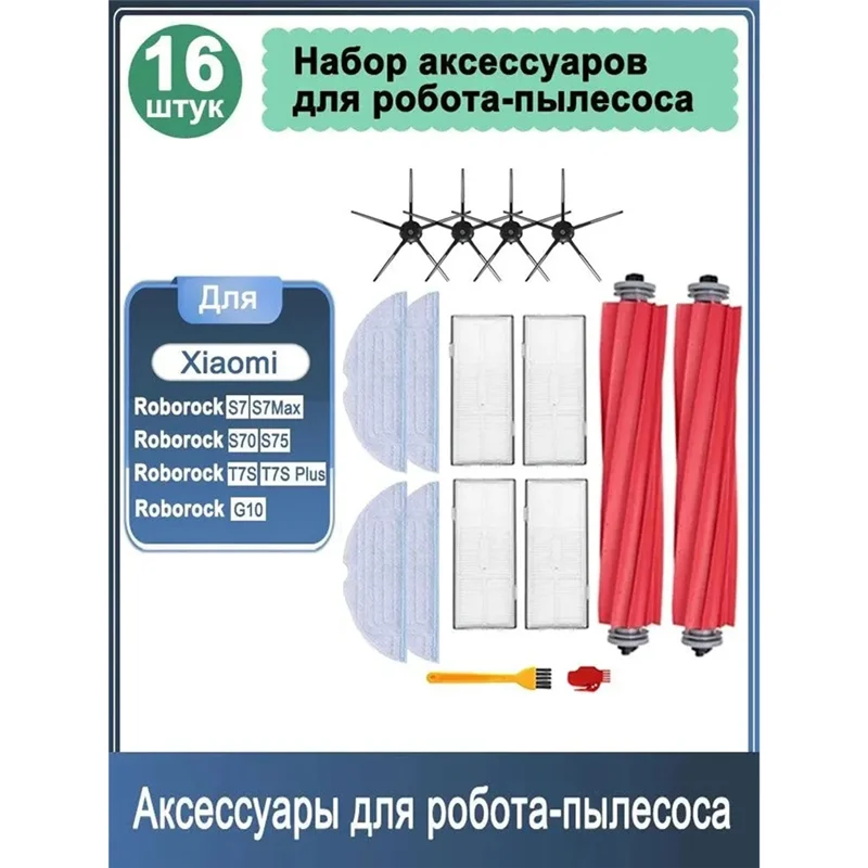 UNCL لشاومي لـ Roborock S7 S70 S75 S7max S7maxv T7S T7plus فرشاة فلتر Hepa المماسح