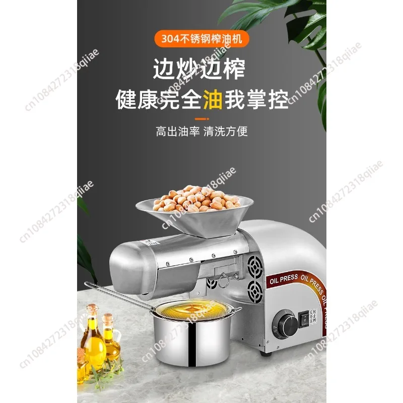 Automatic household oil press Stainless steel oil press Peanut