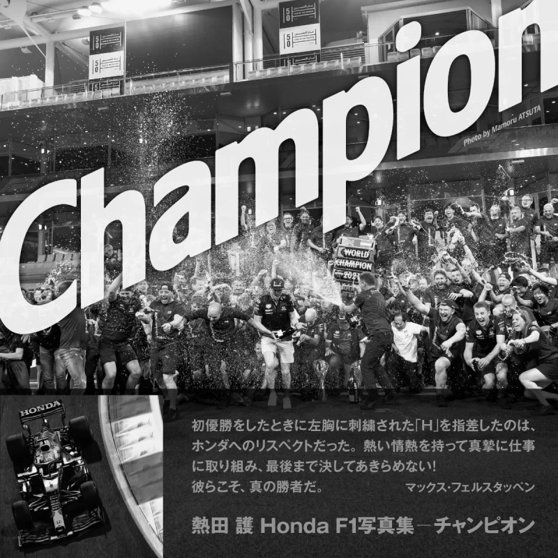 

Honda F1 Champion HMS Impress HMS Impress 9784295013341 Книга