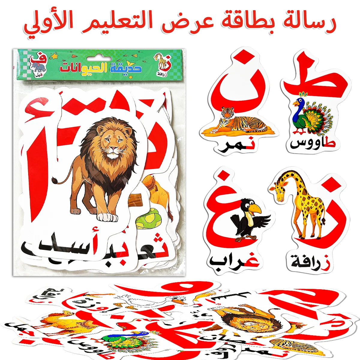 Arabic Kids Enlightenment Flashcard Set Early Language Cognition Learning Cards Preschool Educational Flash Cards