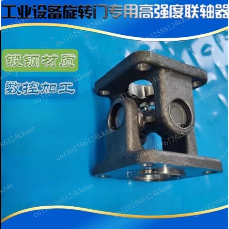 Universal Joint Rotating Door Cross Shaft Forged Steel Coupling Industrial Machinery Coupling Cross