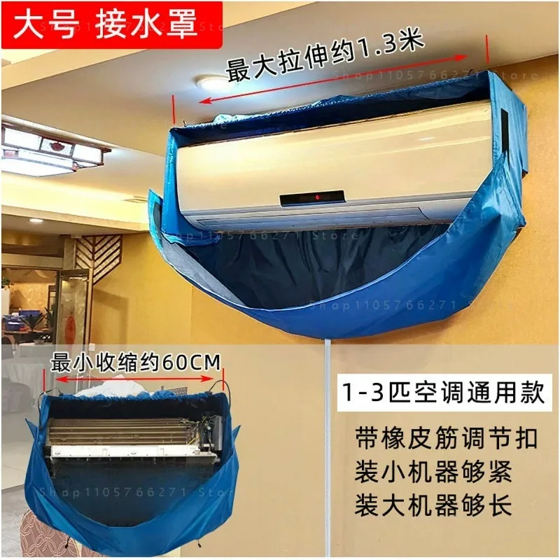 Air conditioner cleaning cover  1-3-horse waterproof bag for general disassembly and washing of the internal machine