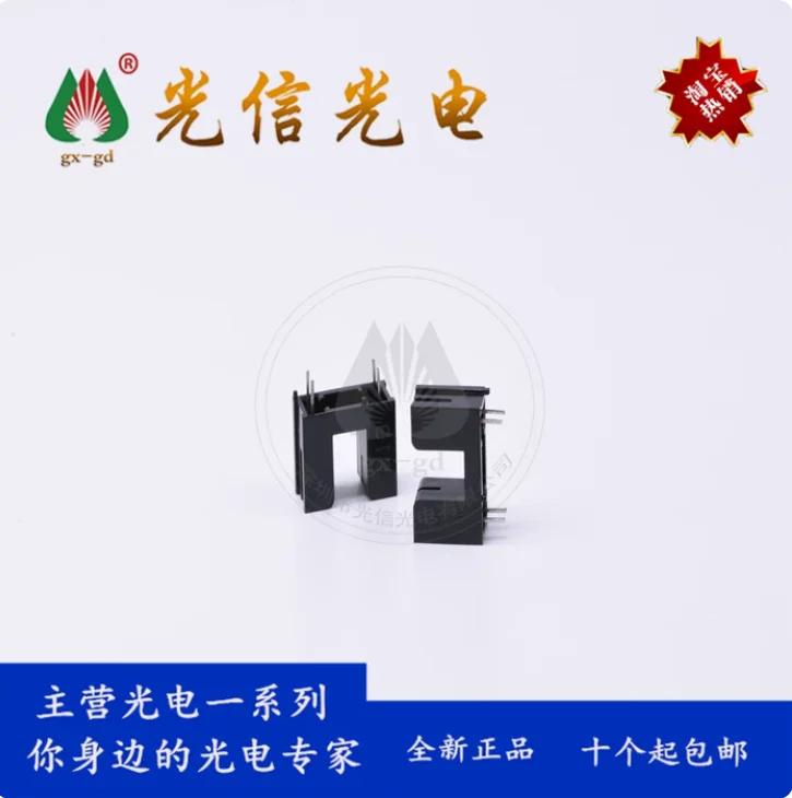 10PCS SG206S/SG-206S infrared transmission photoelectric switches are used for photocopiers, printers, and copiers
