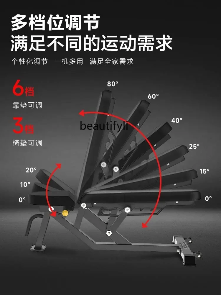 A49 Dumbbell Stool Fitness Household Multifunctional Adjustable Barbell Bench Stool Fitness Chair Commercial