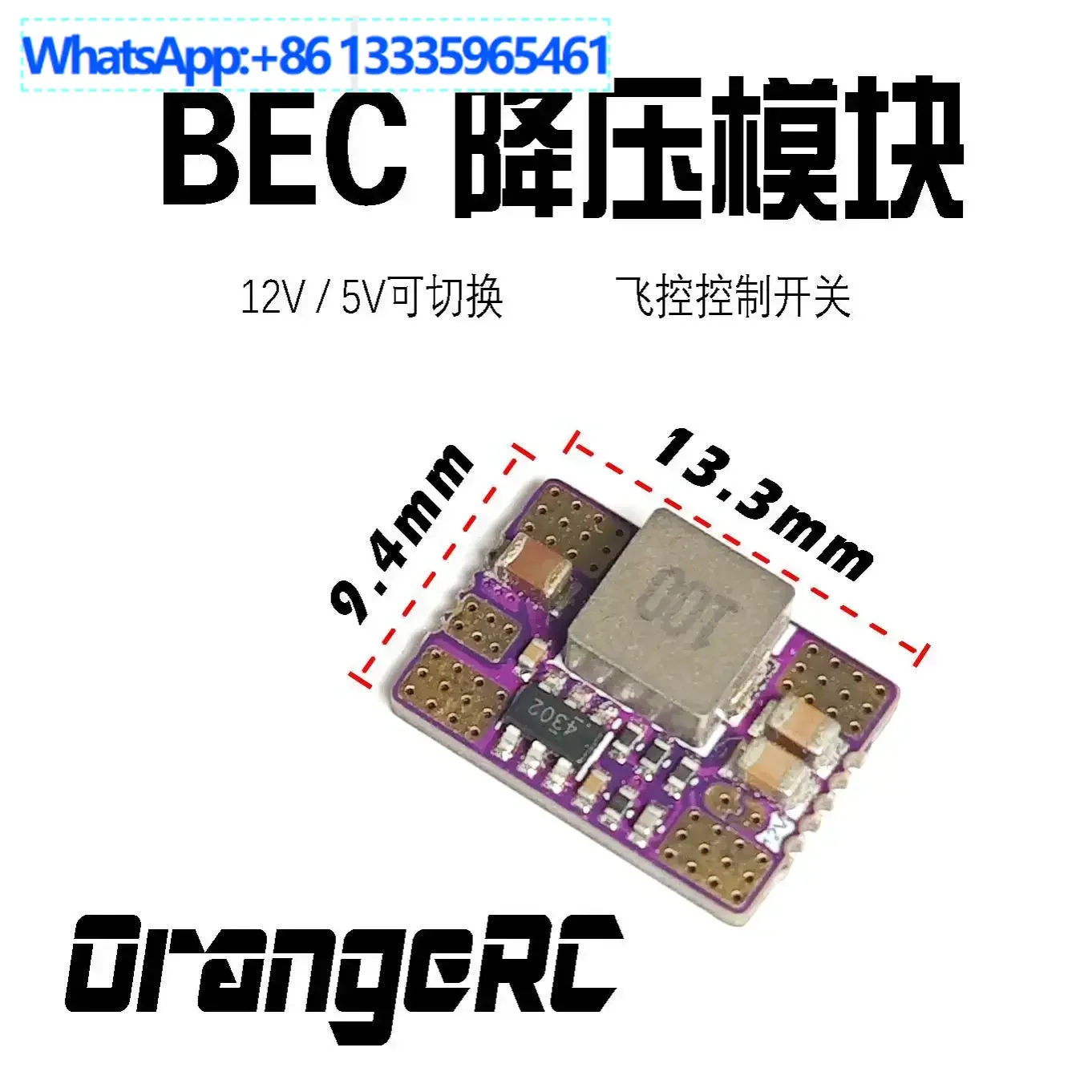 

10Pcs controllable BEC step-down module 5V 12V O4 power supply module, light strip switch power supply OrangeRC