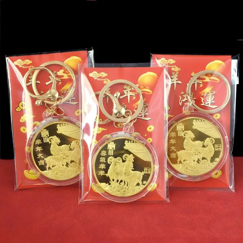 2027 Year of the Sheep Feng Shui Keychain Solid Commemorative Coin Lucky Charm Pendant for Travel Bag Decor