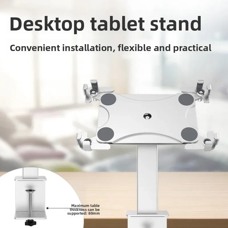 Aluminum Alloy Tablet Stand Universal Adjustable Shopping Mall Exhibition Hall Cashier Anti-Theft Desktop Base Support Bracket