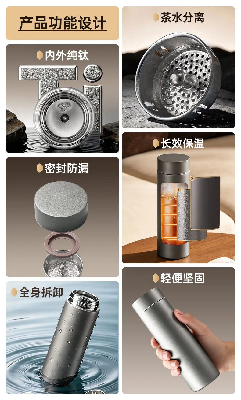 Carefully Selected Pure Titanium Thermos Cup with High Aesthetic Value, Tea-Water Separation, Large Capacity, High-End Business Water Cup for Men and Women, Men's Gift