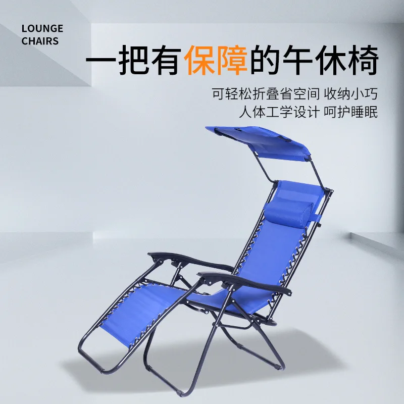 

Reclining Chair Folding Chair Lunch Break Office Lazy Back Chair Portable Sit and Lie Down with Awning
