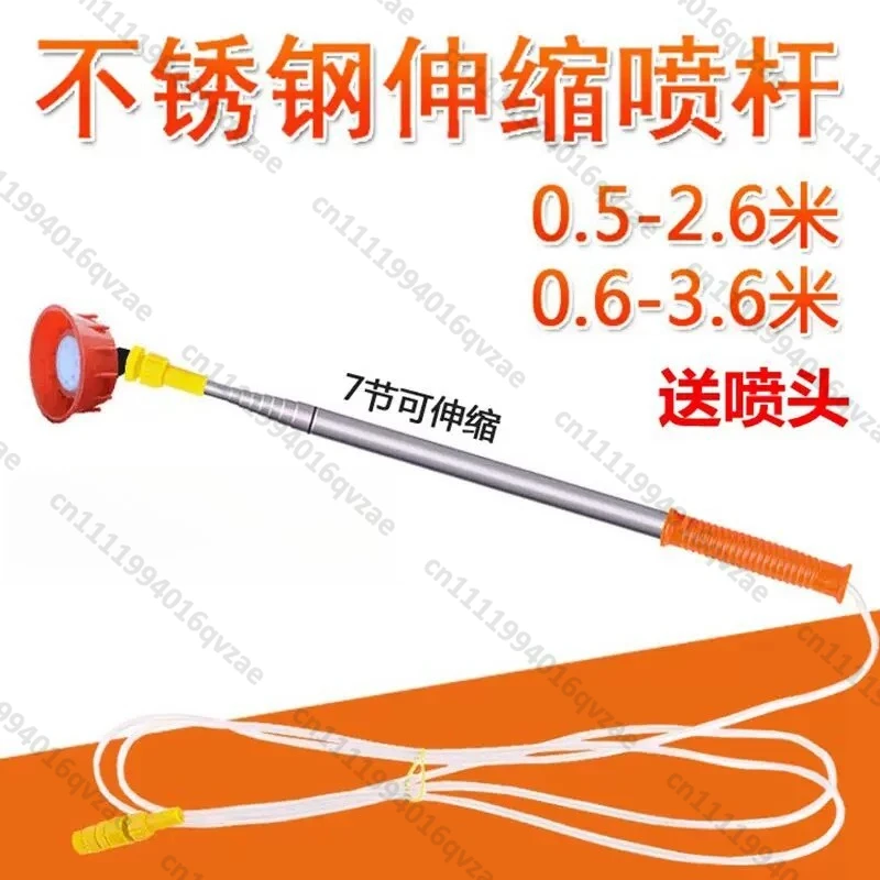 Electric Sprayer Spray Rod Extended Stainless Steel Telescopic Spray Rod