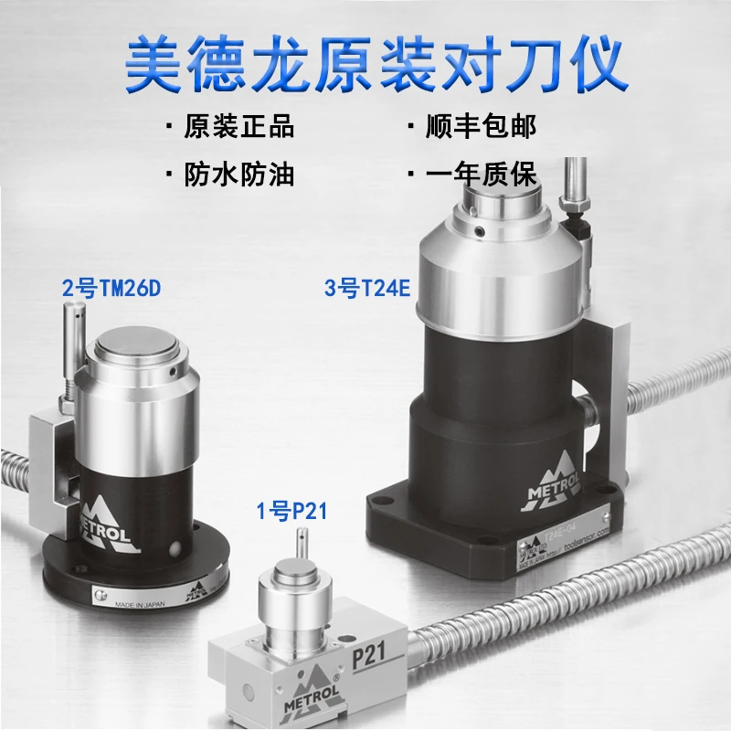 Tool Setting Instrument Machining Center Engraving Machine Automatic Tool Setting Broken Tool Detection TM26D/P21/T24E