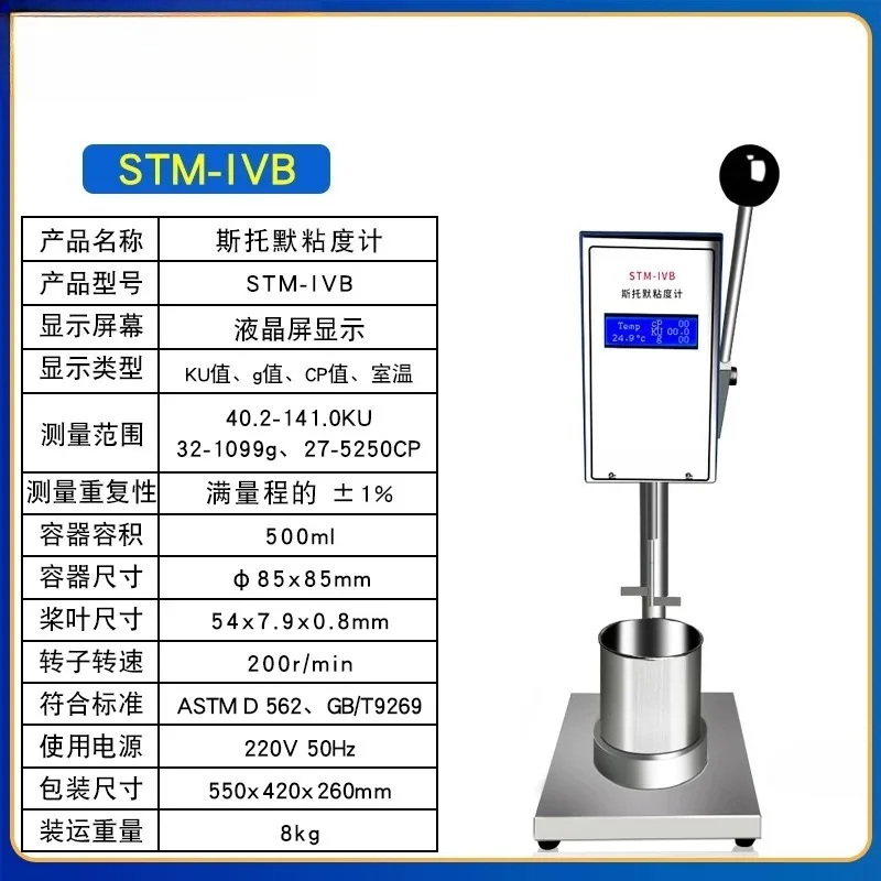 1pcs digital display Rotary Viscometer Viscosity Fluidimeter