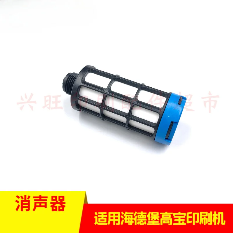 ハイデルベルグ KBA 105 プレスマフラー用 2 個 (外径 33mm、長さ 81mm、ネジ 16mm)