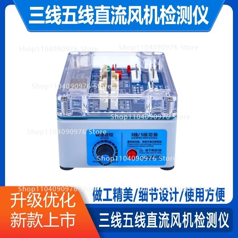 

New Inverter AC 3/ 5 Wire DC Fan Tester for Driver Board Fault Detection