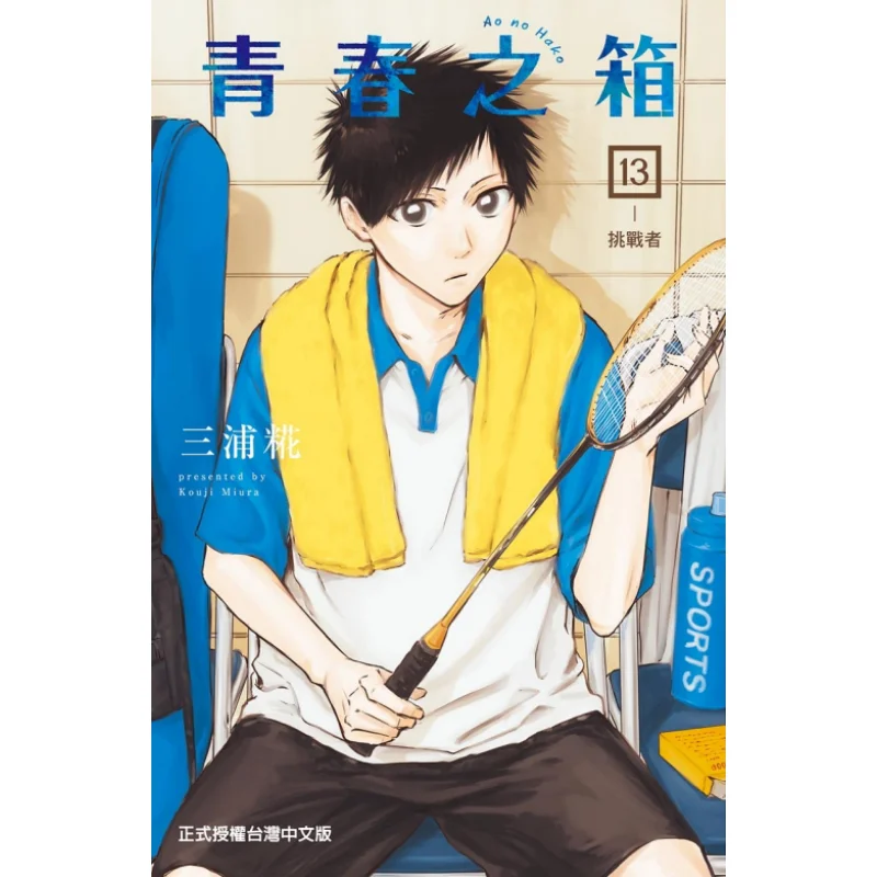 

The Box Of Youth 13 Miura Koji Dongli Publishing 9786260203436 Book