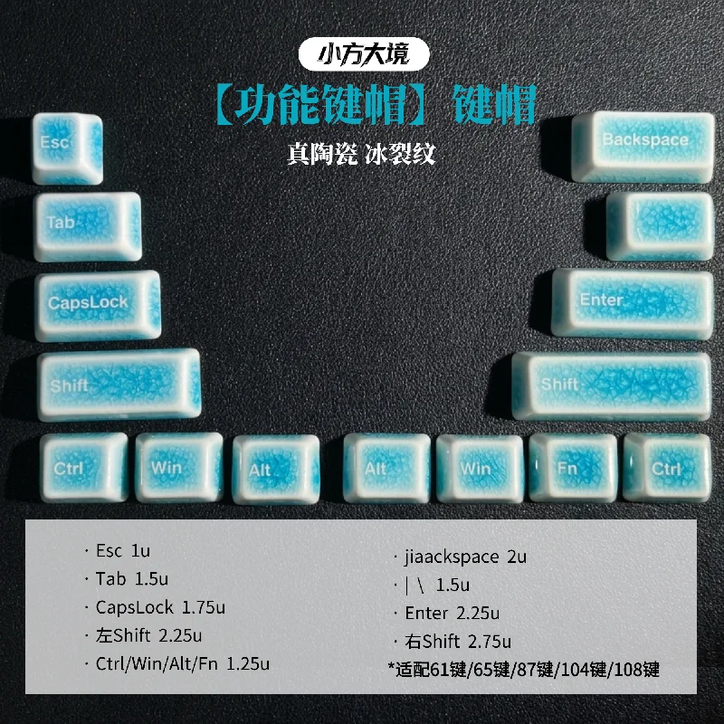 Blue Crackle Glaze Ceramic Accent Keycaps Oil Proof Non-greasy Novelty Function Keycaps For Custom Cherry Mx Mechanical Keyboard