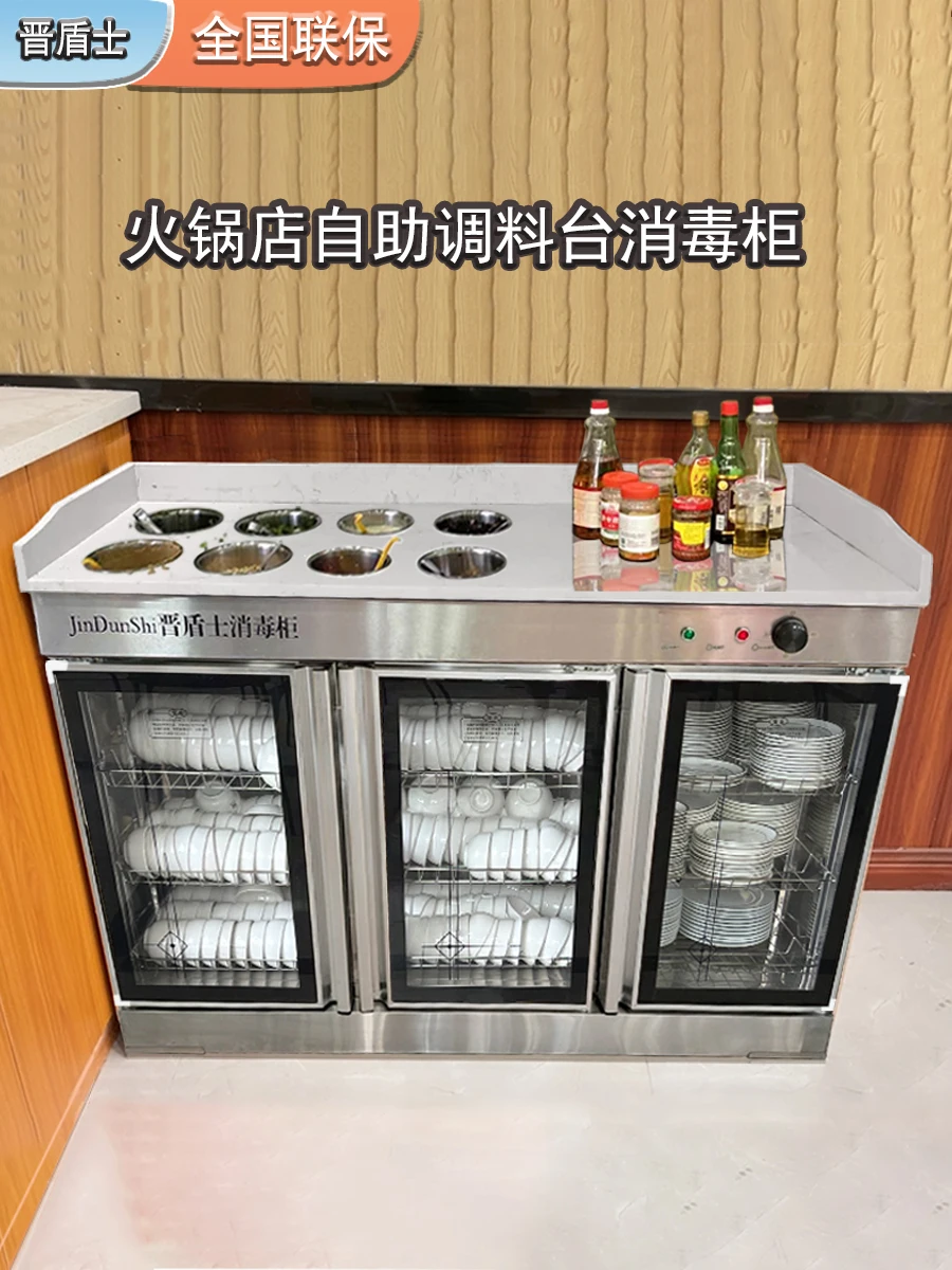 Hot pot restaurant self-service seasoning table disinfection cabinet