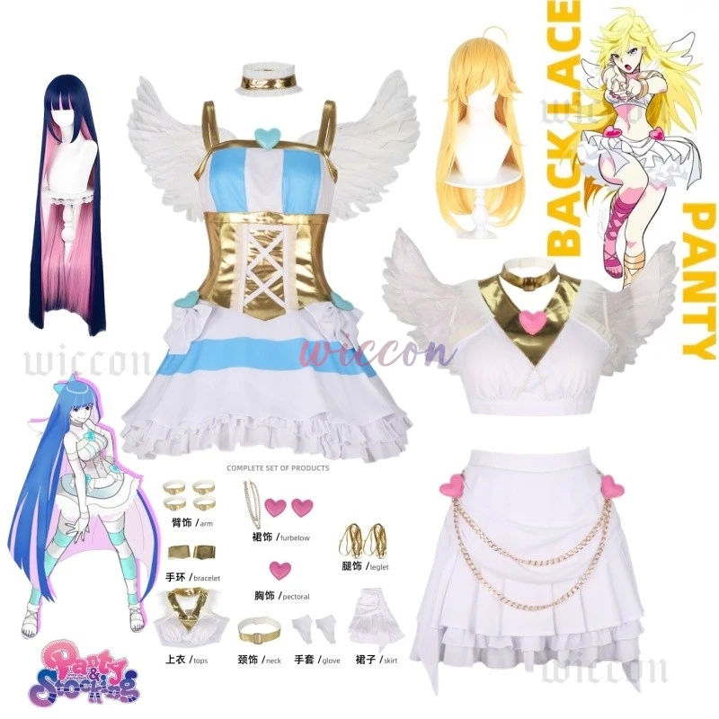 

Anime Panty&Stocking With Garterbelt Cosplay Costume Wig Lolita Dress with Angel Wing Gown Halloween Party Play Clothes Outfit