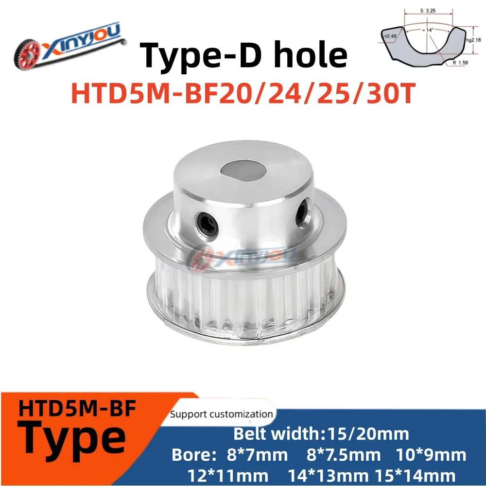 HTD5M20/24/25/30 tooth  timing pulley BF type D-hole Bore8*7  8 * 7.5 10*9~15*14mm tooth pitch5mm width15/20mm