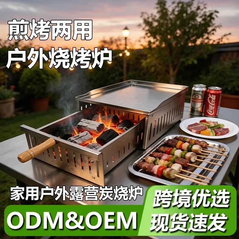 For Camping Outdoor Charcoal Grilling Stove Desktop Stainless Steel Teppanyaki Grill for Steak Squid BBQ