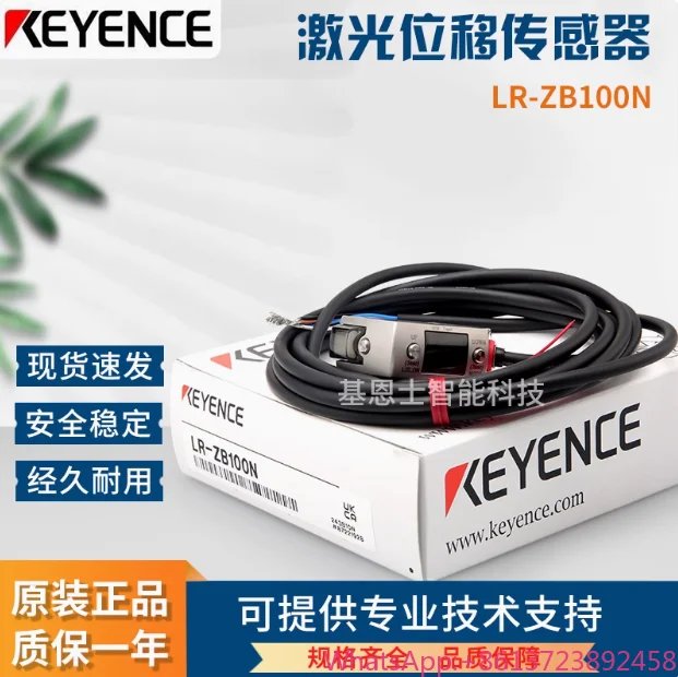 

Original KEYENCE Laser displacement sensor LR-ZB240CB LR-X50 LR-X100 LR-X250 OP-88714