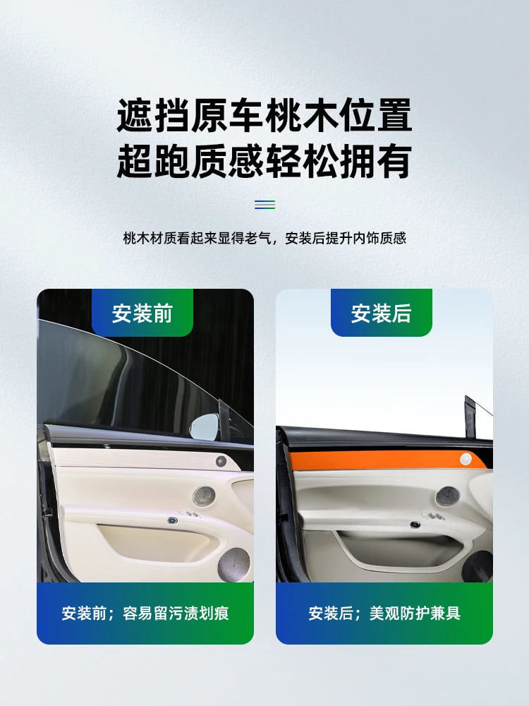 For STELATO S9 Alcantara Car Door Peach Wood Panel Decorative Sticker