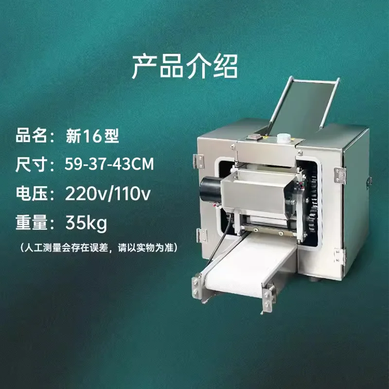 Imitation handmade dumpling skin machine Commercial automatic small siu mai bun wonton skin machine