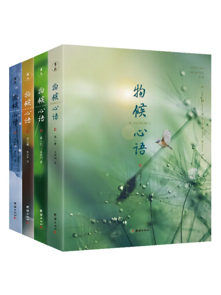 Book-Winshare The Whispers Of the Seasons 1 4