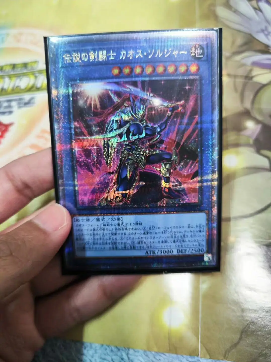 

Yugioh Duel Monsters QCDB-JP032 Black Luster Soldier - Legendary Swordsman 25th Quarter Century Secret Japanese Mint Card