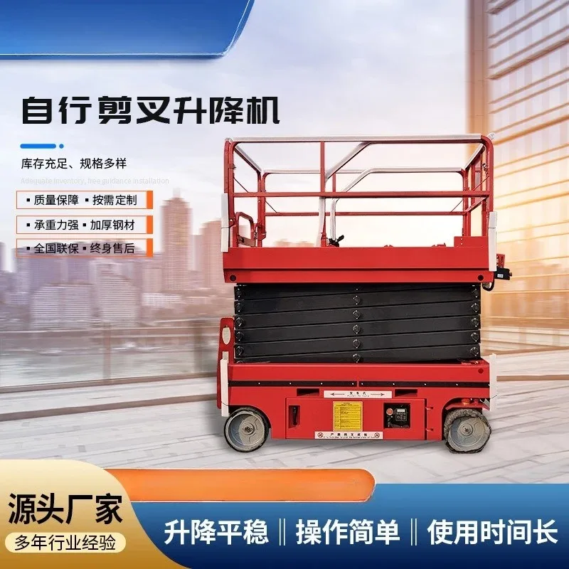 

Fully Self-propelled Lift, Self-propelled Aerial Work Platform