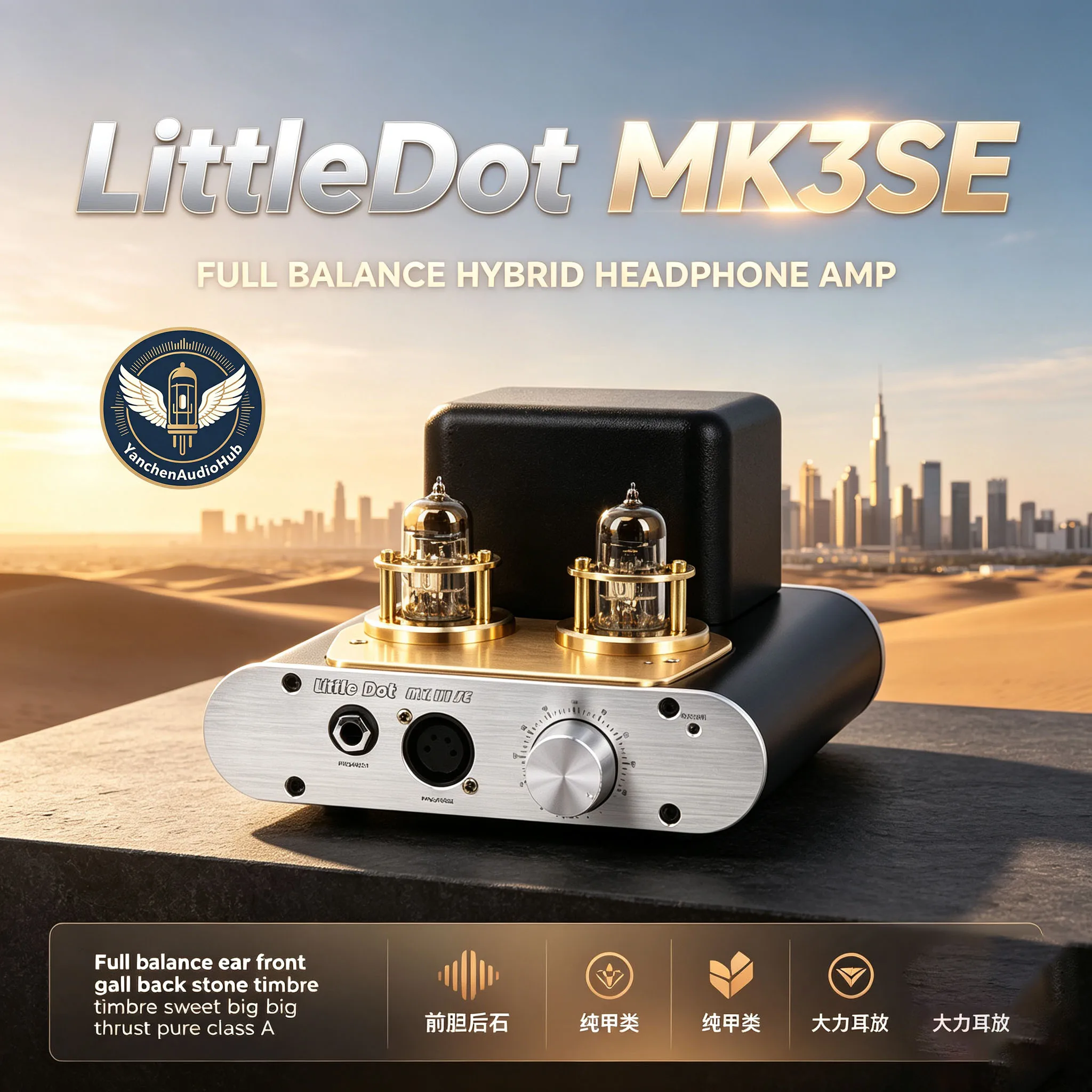 CHN 2027 Little Dot-MK3SE Full Balance Ear Bile Front Gallbladder Back Stone Sound Sweet Large Thrust Pure Class A