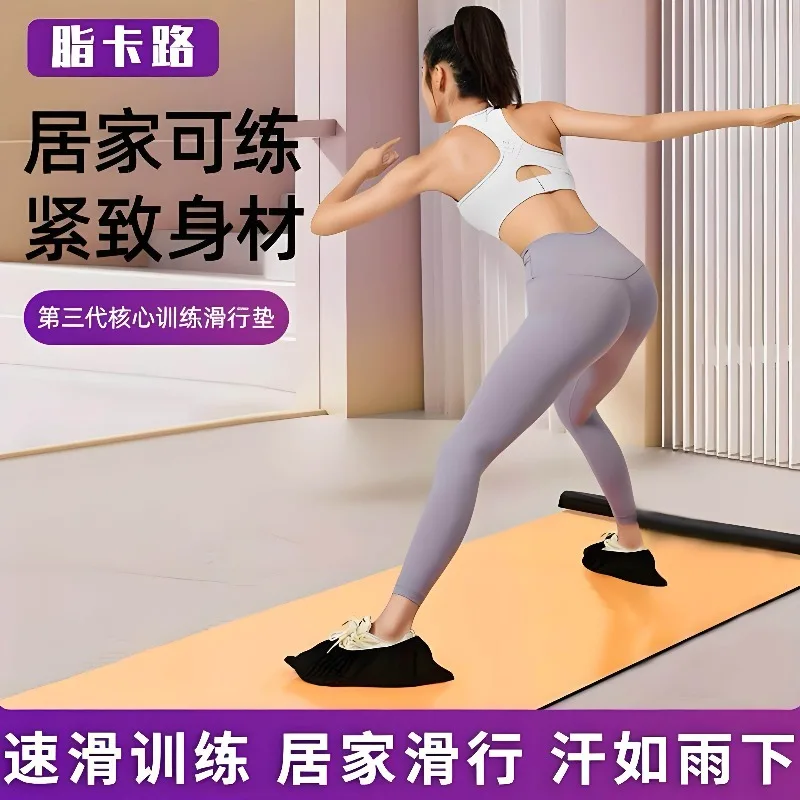 Indoor Ski Training Slide Board Anti Slip Gliding Mat, Fitness Exercise Equipment For Kids Adults Body Workout