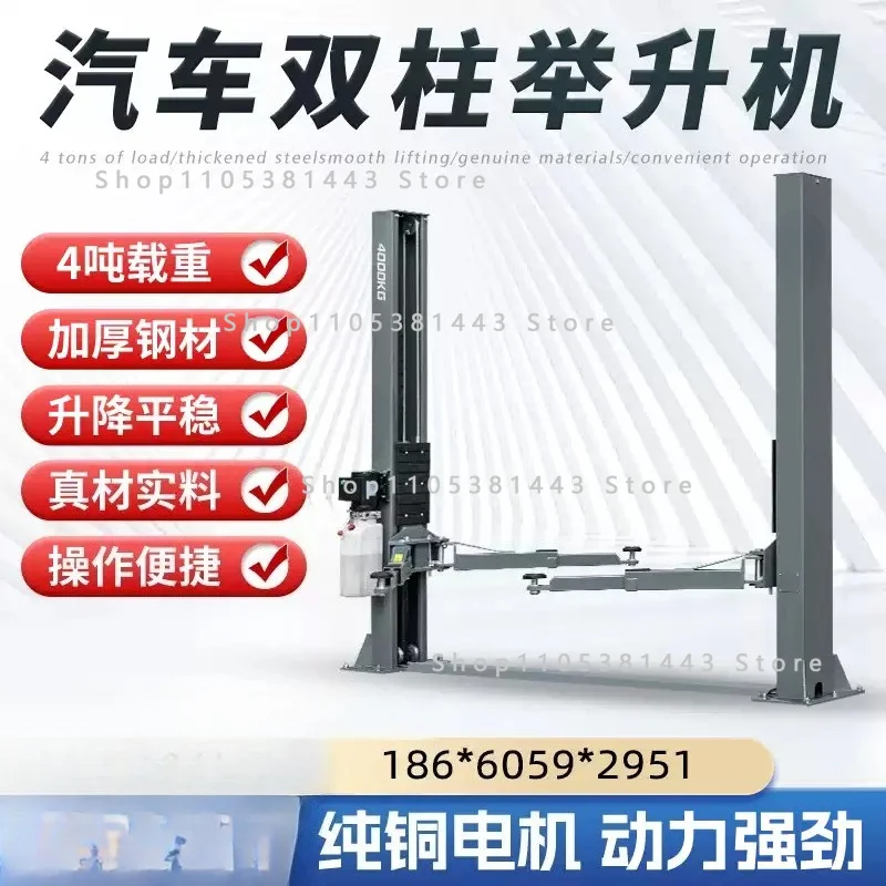 

Car with Beam Lift High Performance Lau 4 Ton 2 Column Floor Jack Hydraulic