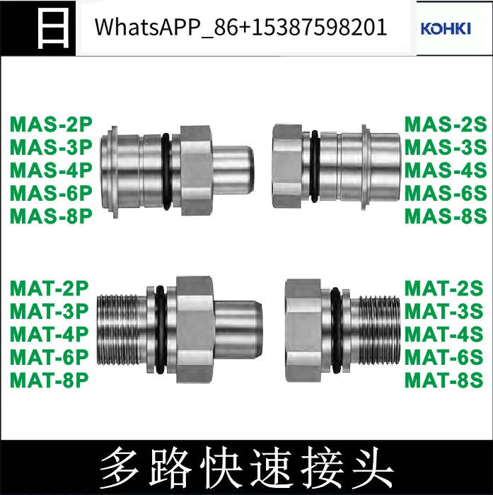 

BC 2 pieces Multi way plate joint MAS-2.3.46.8P, MAT-2.3.46.8S stainless steel plate joint