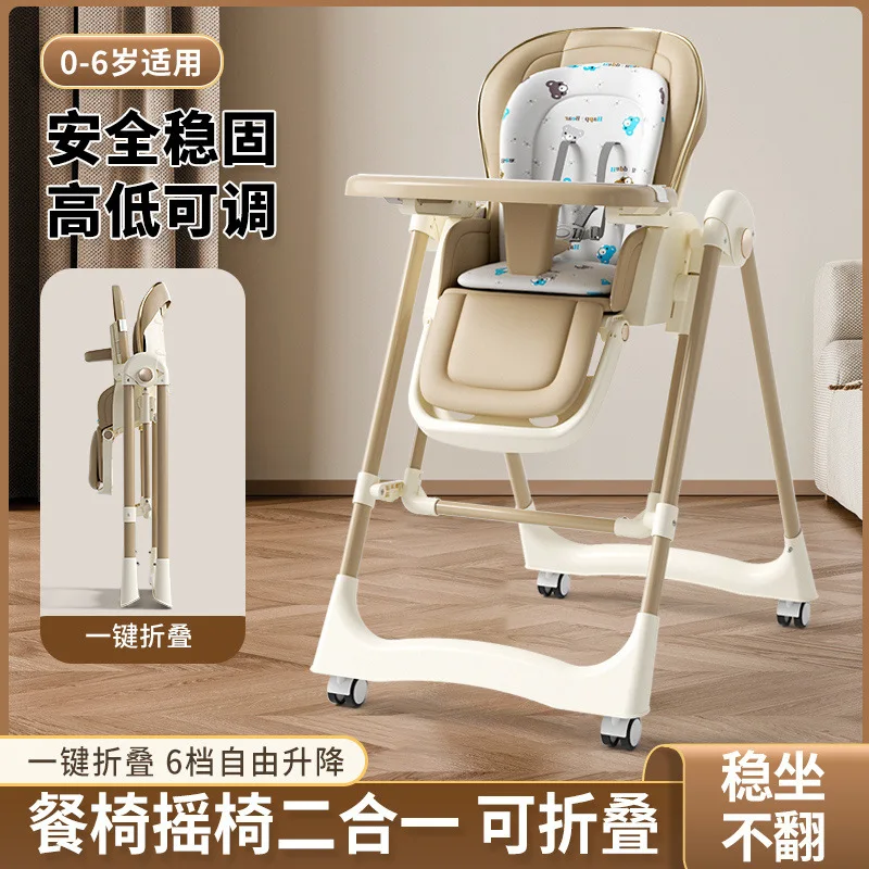 

New Children's Dining Chair Safety Seat Anti-rollover Baby Chair Rocking Bed Folding Multi-functional for Infants Children