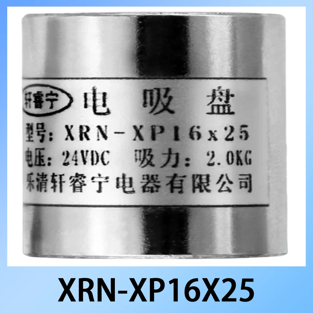 

XRN-XP16X25 Mini Round Electromagnet DC12V 24V 16x25mm 2KG Suction Cup Solenoid
