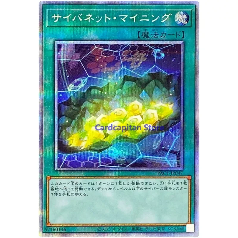 

Yu-Gi-Oh Cynet Mining - Prismatic Secret Rare PAC1-JP047 - YuGiOh Card Collection Japanese (Original) Gift Toys