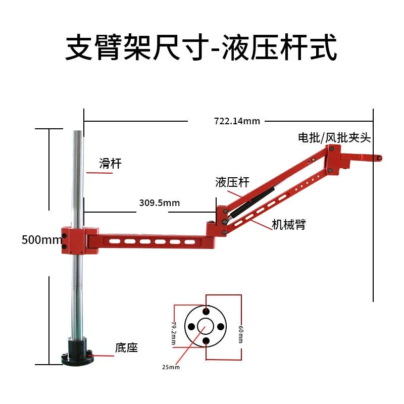 For Telescopic Bracket Hydraulic Balance Arm Bracket Cylinder Telescopic Rotary Universal Multi-function
