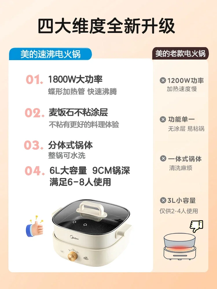 Midea Electric Hot Pot 220V Household Multifunctional Mandarin Duck Split Fry Pan Non Stick Electric Hot Pot 6L[MC-HGS303002]