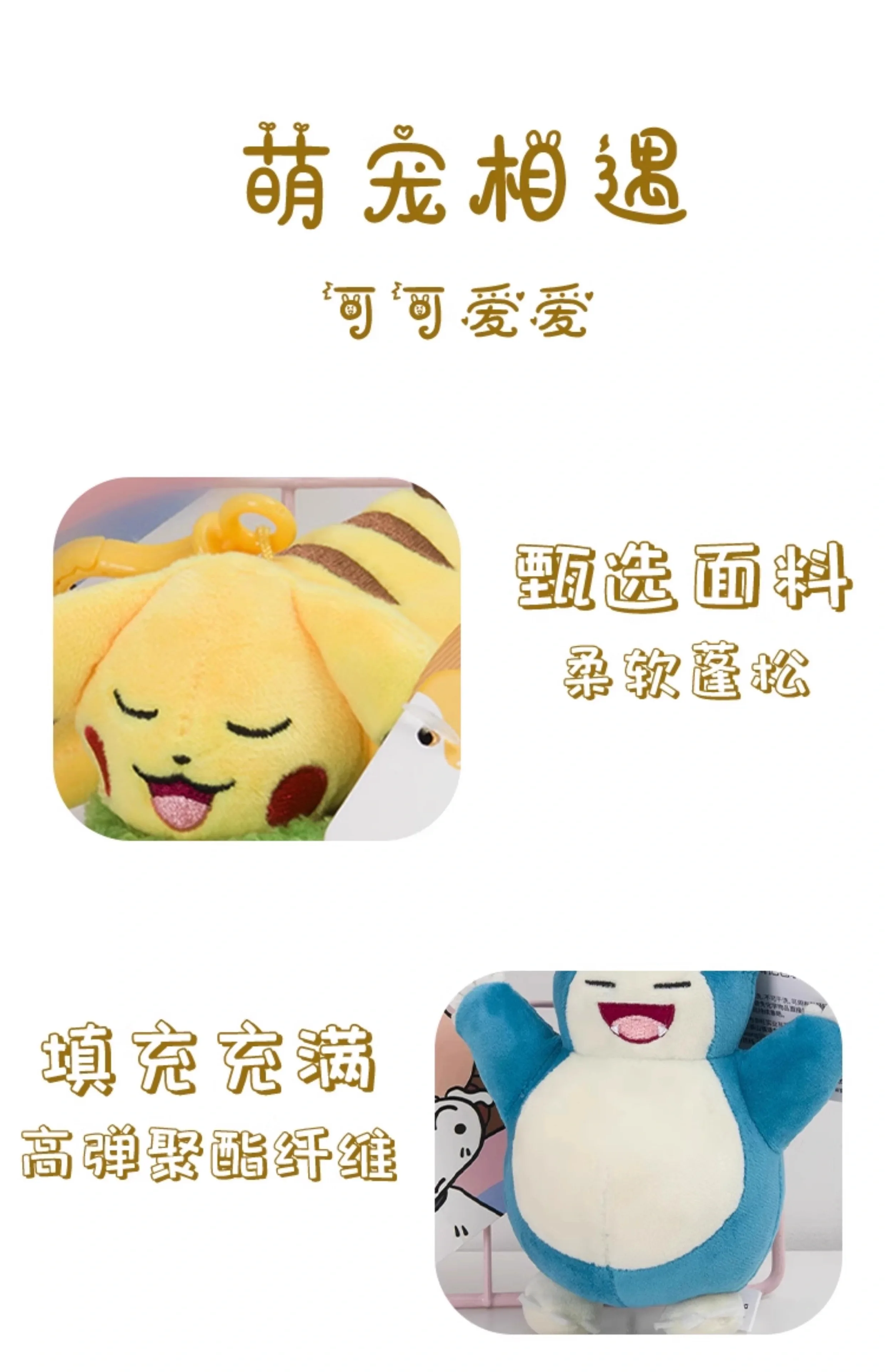 Echte Tier Pokemon Serie Pichu Pikachu Snorlax Plüsch Spielzeug Nette Anhänger Schlüsselring Geburtstag Weihnachten Geschenke Für Kind – Detail 16