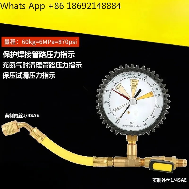 HS-NG Nitrogen Pressure Maintaining Test Meter for Air Conditioning Refrigerator Nitrogen Filling and Leak Detection Gauge