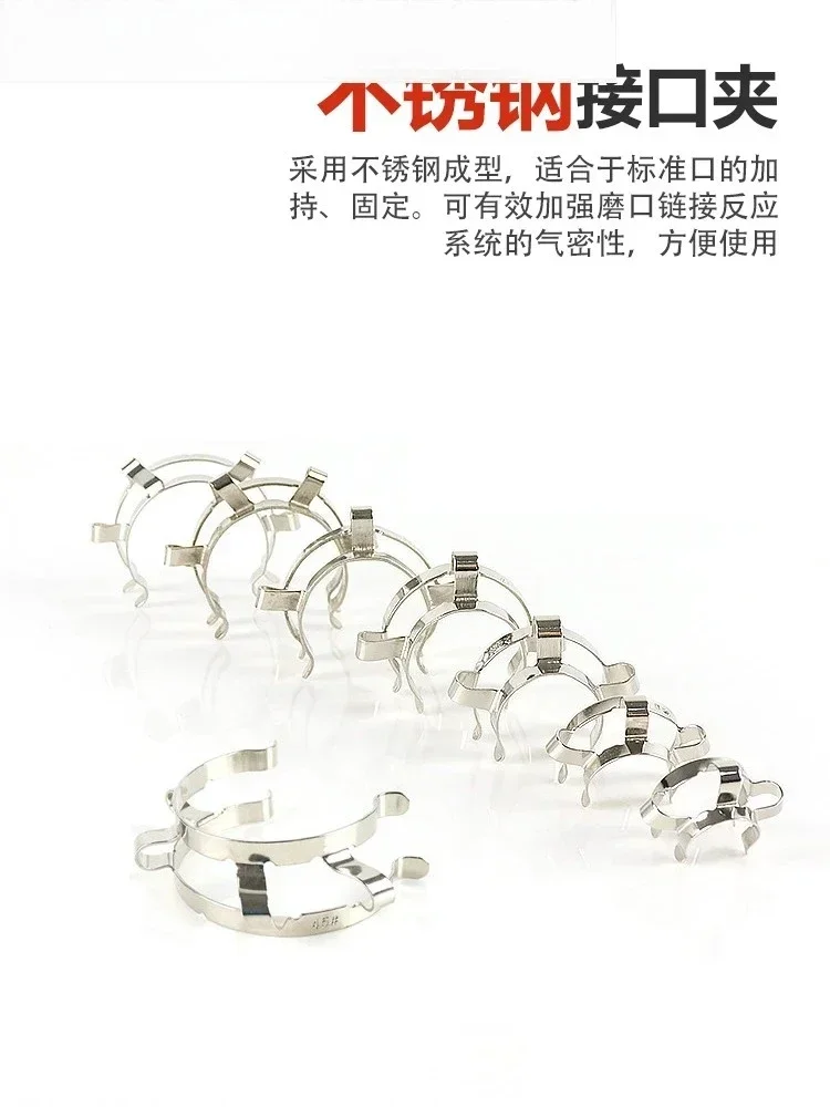 10  PCS  Laboratory Interface Clamp Plastic Stainless Steel Interface Clamp Spherical Steel Sheet Mouth Clamp 14 19 24  29  34#