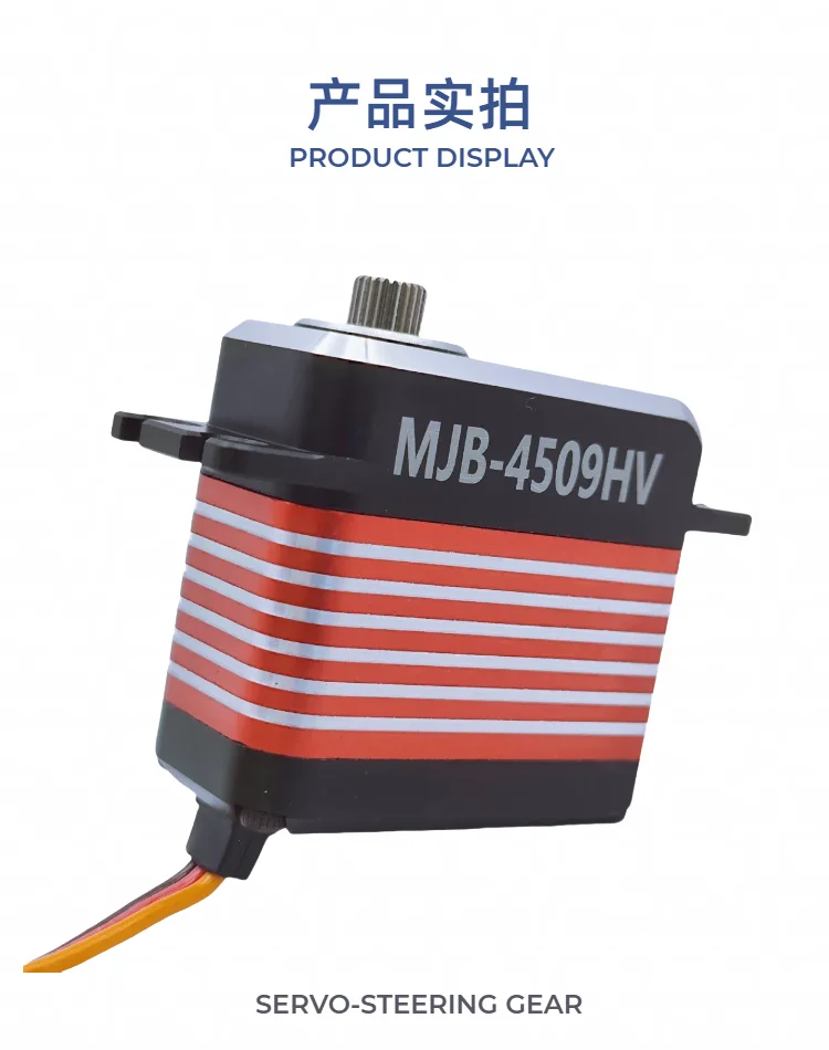 بيع المصنع مباشرة أجهزة رقمية بدون فرش MJB-4509HV 8.4V45kg تصميم مخرج سفلي عالي الجهد لطائرات RC والسيارات والروبوتات